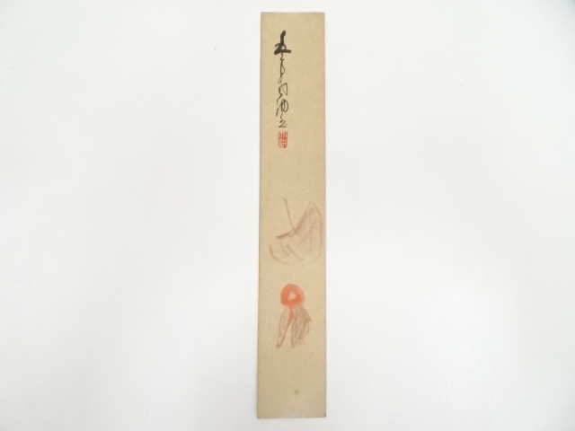 道具 ] - 道具 相国寺山崎大耕筆 鬼灯 肉筆短冊 | ネットショップ圭